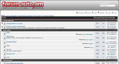 Desktop Screenshot of forum.auto.am